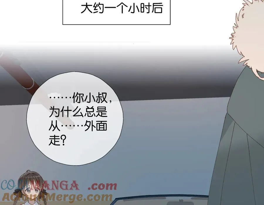 第90话 想要走的路 第40页