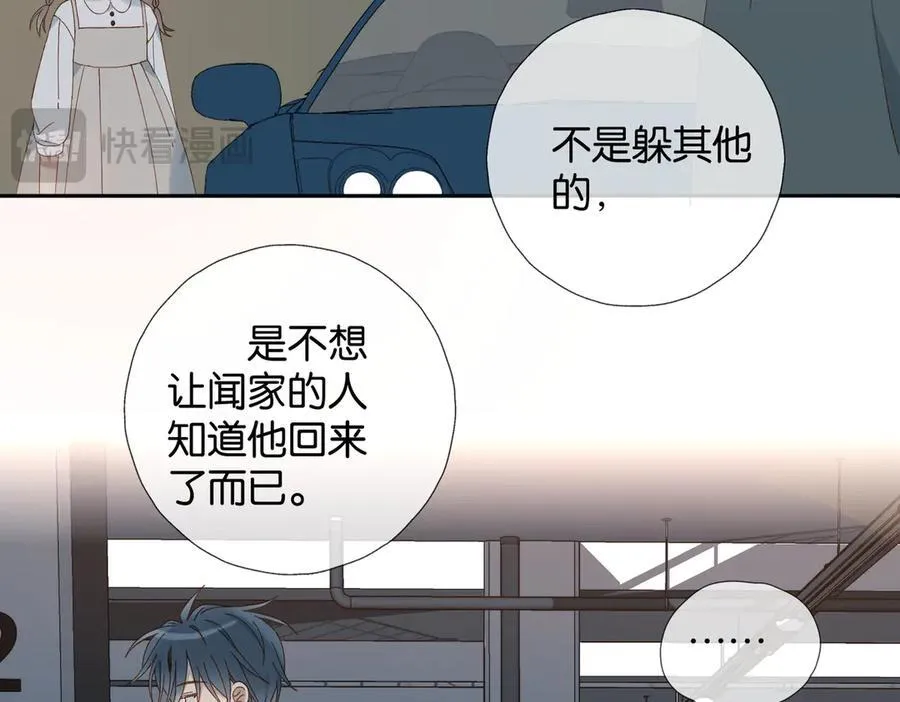 第90话 想要走的路 第41页