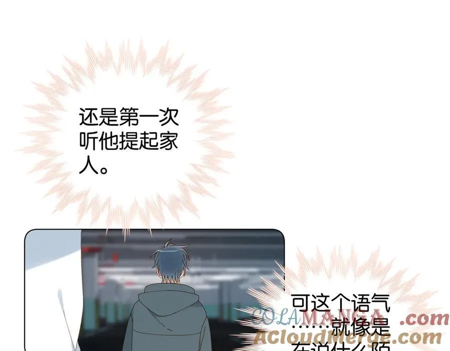 第90话 想要走的路 第43页
