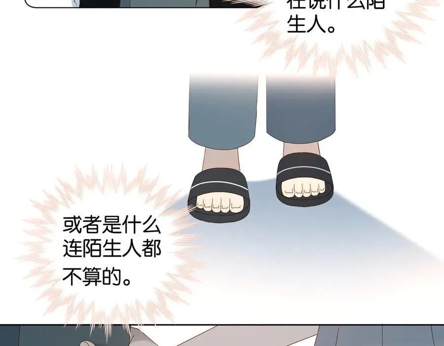 第90话 想要走的路 第44页