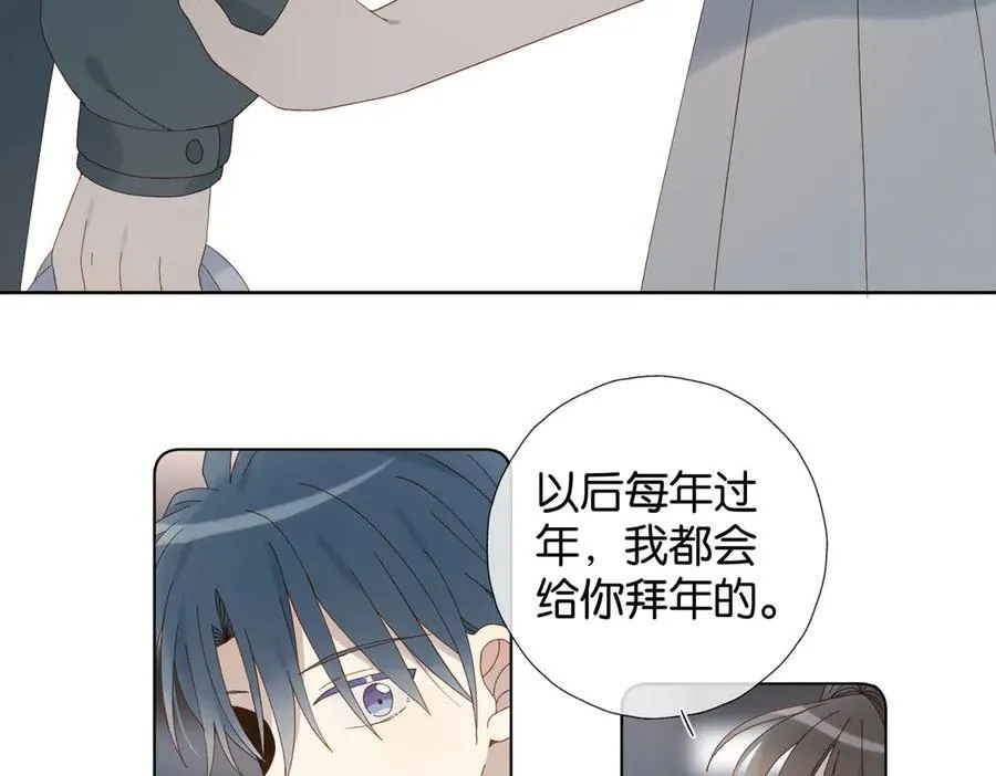 第90话 想要走的路 第45页