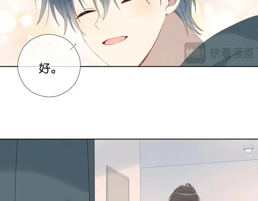 第90话 想要走的路 第47页