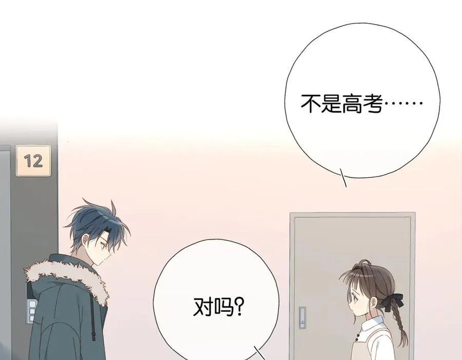 第90话 想要走的路 第53页