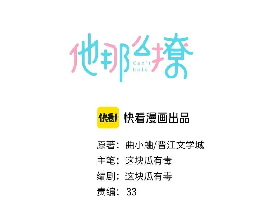 第91话 新年礼物 第3页