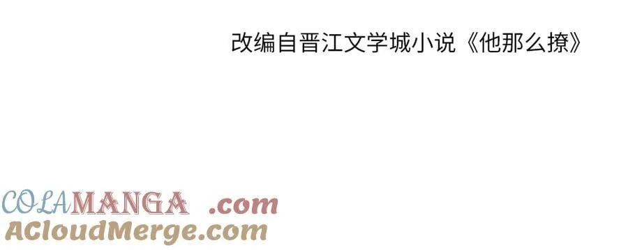第91话 新年礼物 第4页