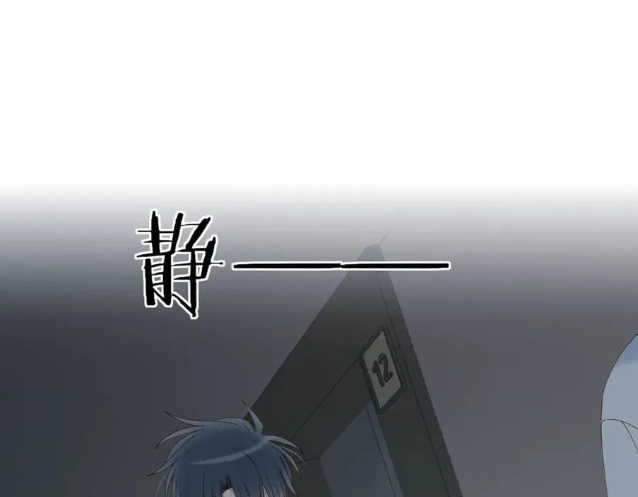 第91话 新年礼物 第5页