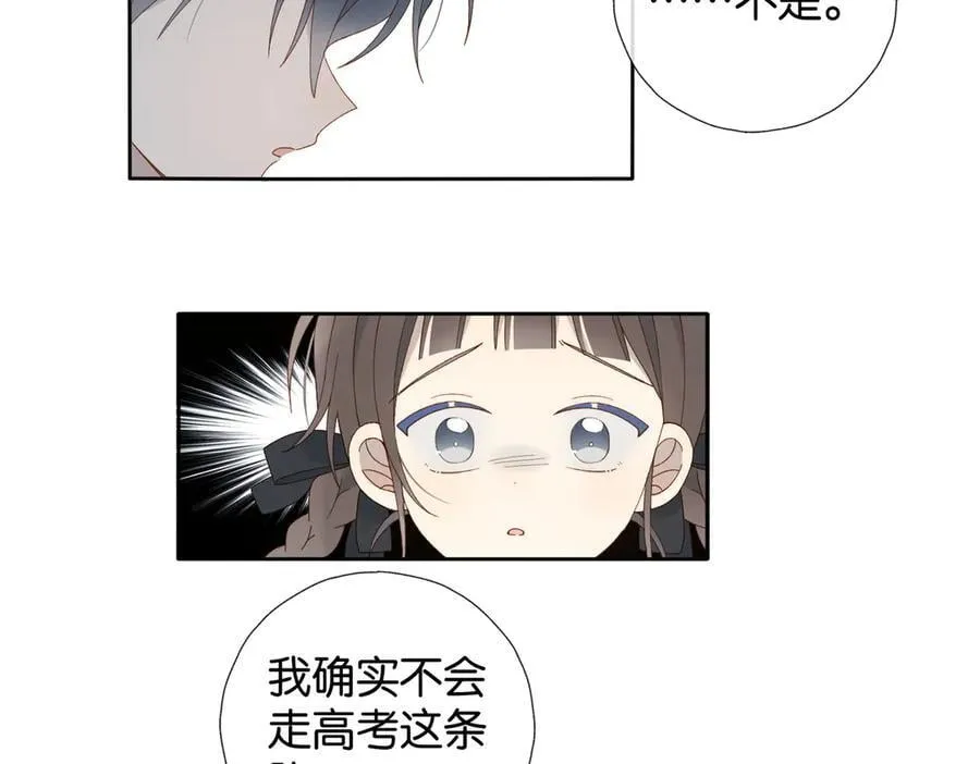 第91话 新年礼物 第8页