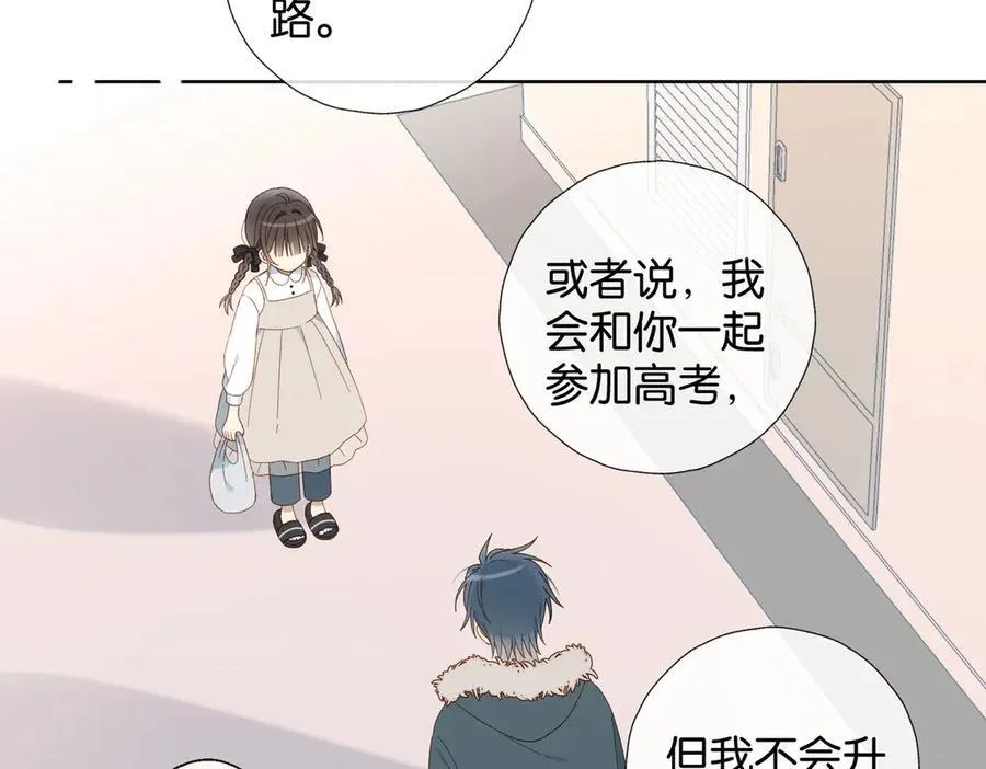 第91话 新年礼物 第9页