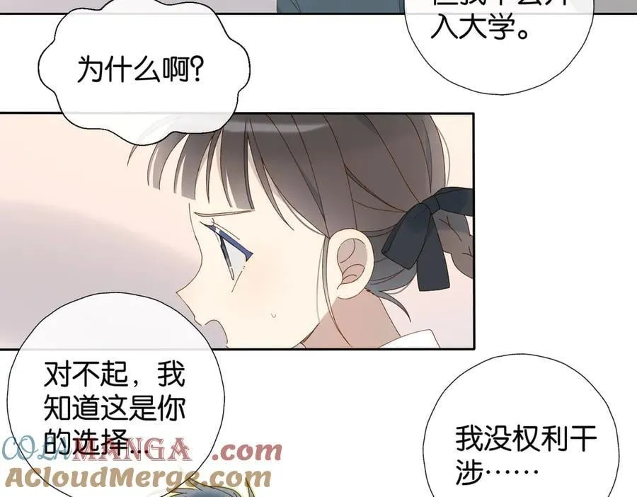 第91话 新年礼物 第10页