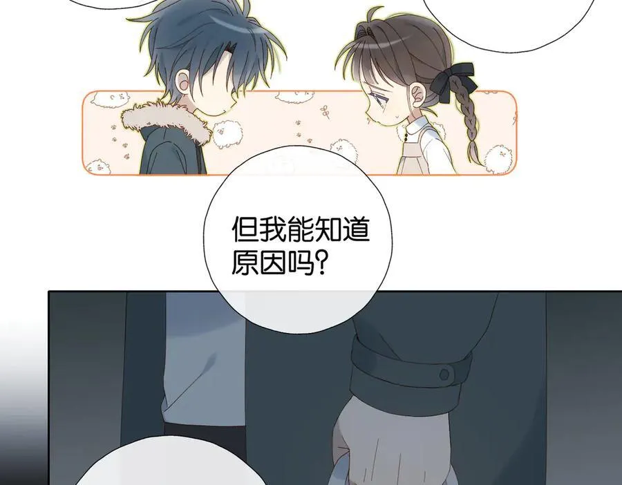 第91话 新年礼物 第11页