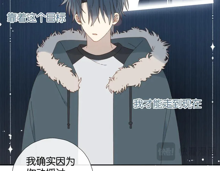 第91话 新年礼物 第14页
