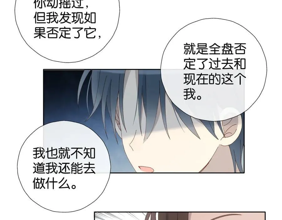 第91话 新年礼物 第15页