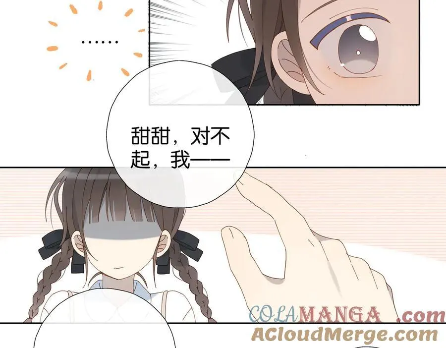 第91话 新年礼物 第16页