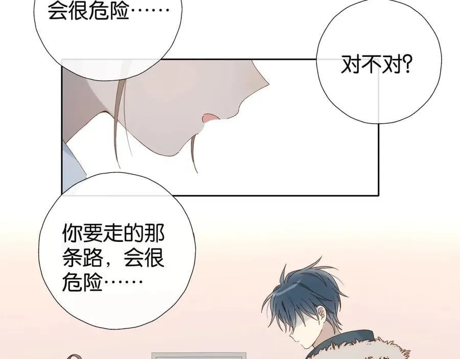 第91话 新年礼物 第17页