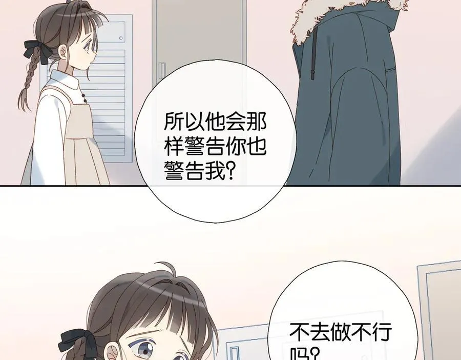 第91话 新年礼物 第18页