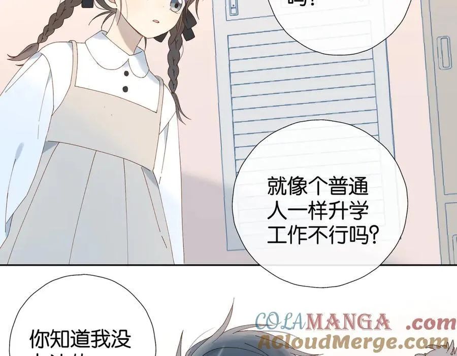 第91话 新年礼物 第19页