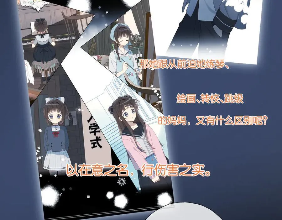 第91话 新年礼物 第23页