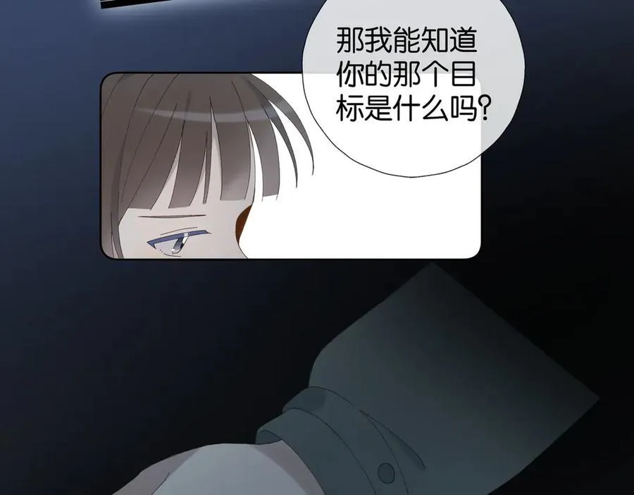 第91话 新年礼物 第24页