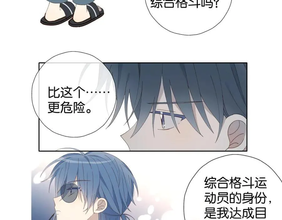 第91话 新年礼物 第27页