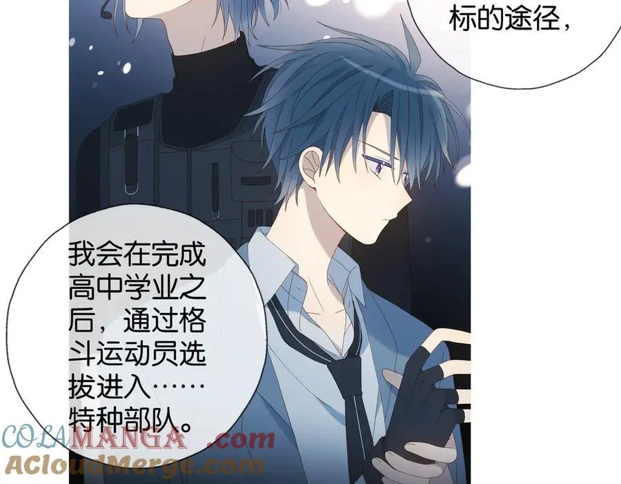 第91话 新年礼物 第28页