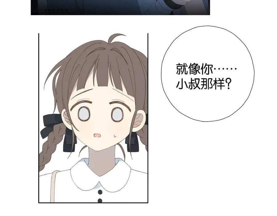 第91话 新年礼物 第29页