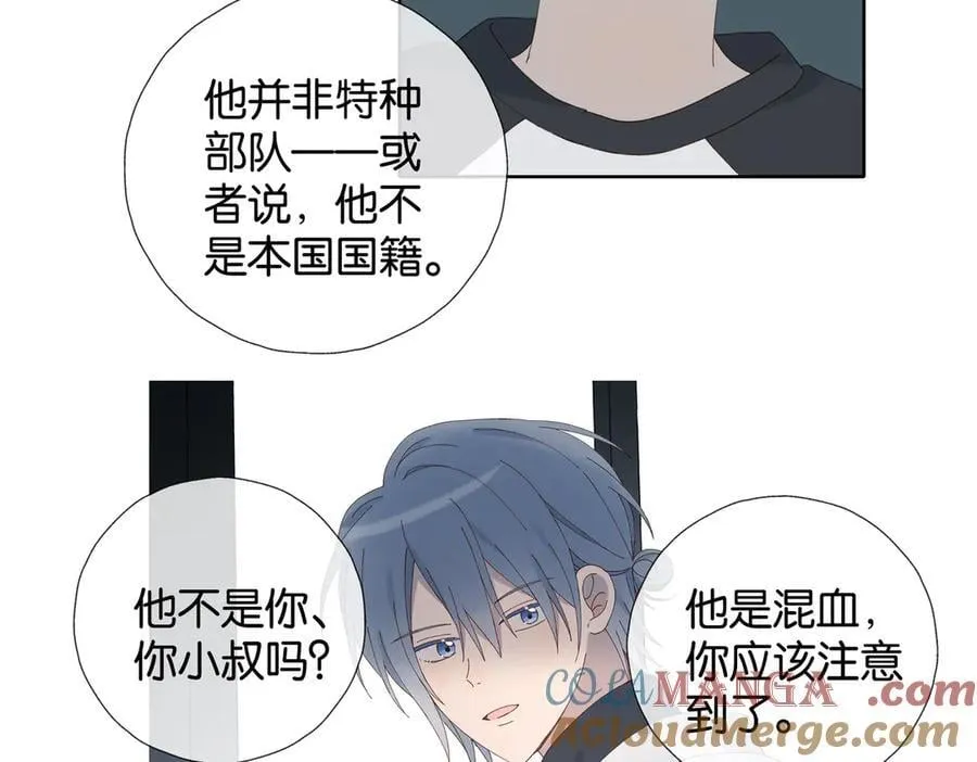 第91话 新年礼物 第31页