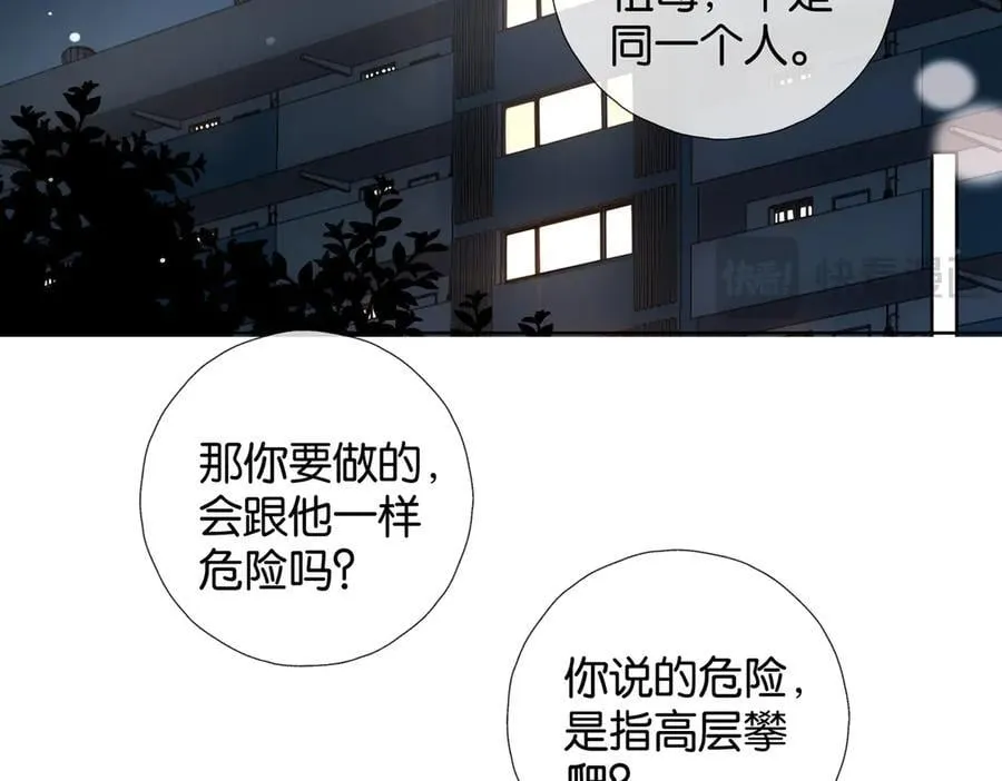 第91话 新年礼物 第33页