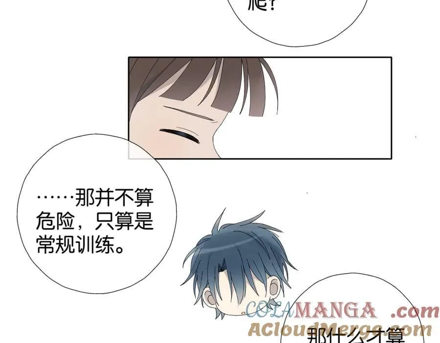 第91话 新年礼物 第34页