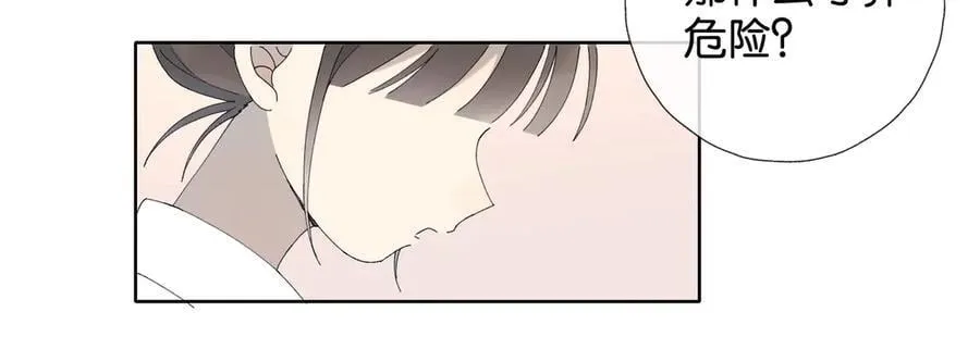 第91话 新年礼物 第35页