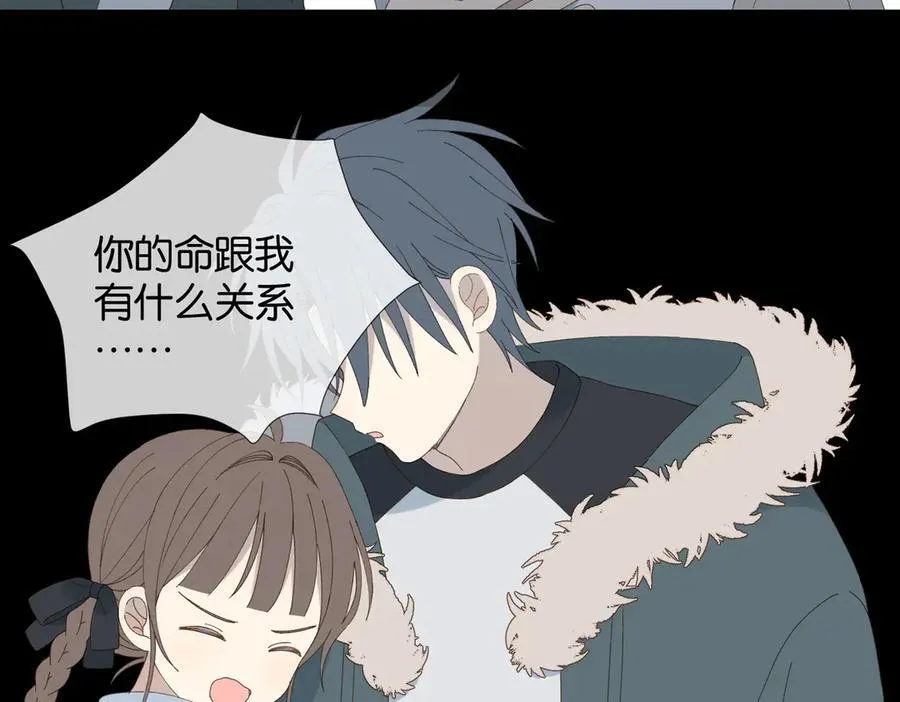 第91话 新年礼物 第41页