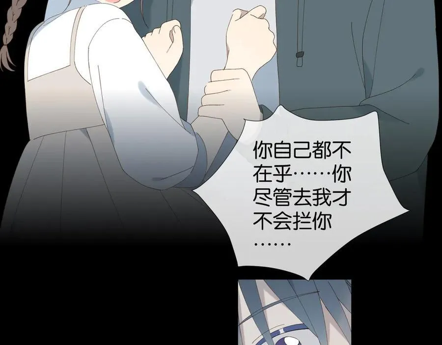 第91话 新年礼物 第42页
