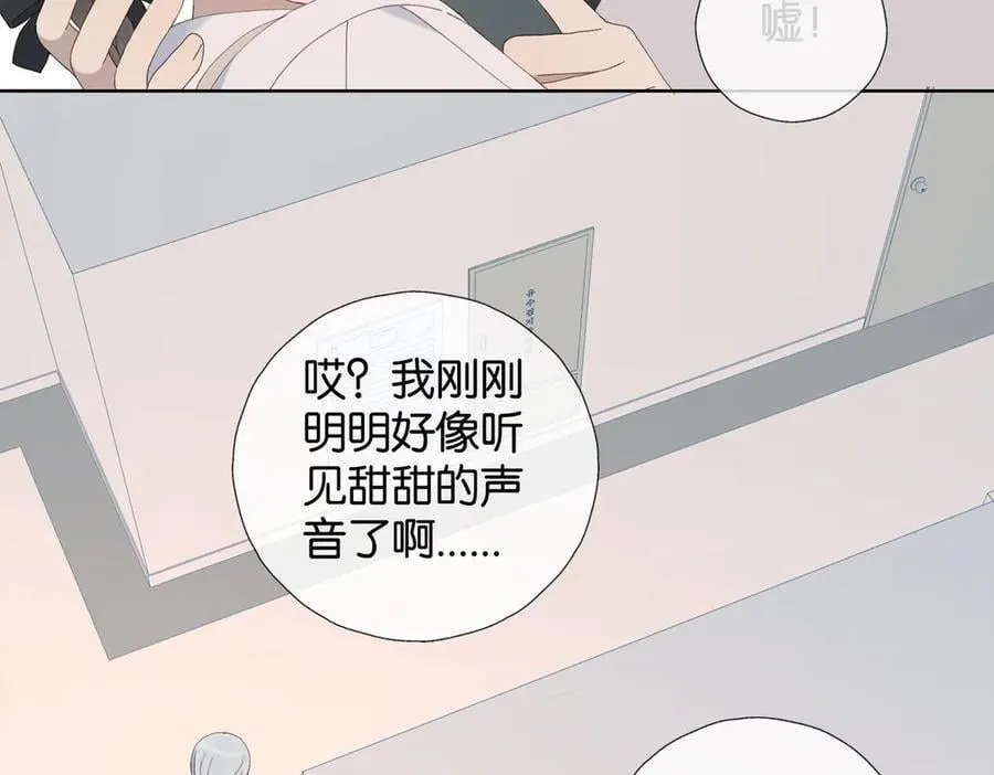 第91话 新年礼物 第44页