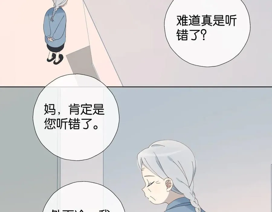 第91话 新年礼物 第45页