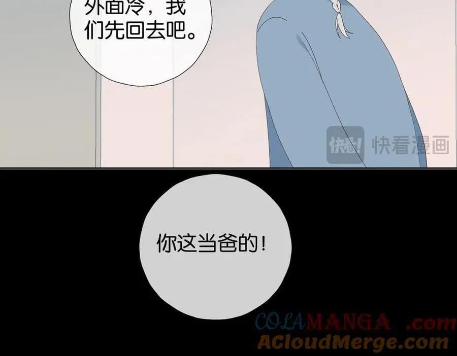 第91话 新年礼物 第46页