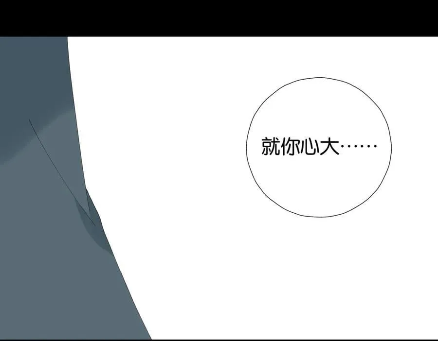 第91话 新年礼物 第47页