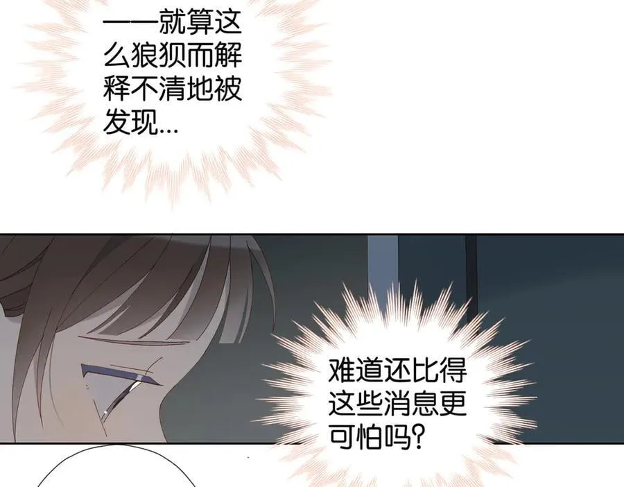 第91话 新年礼物 第51页