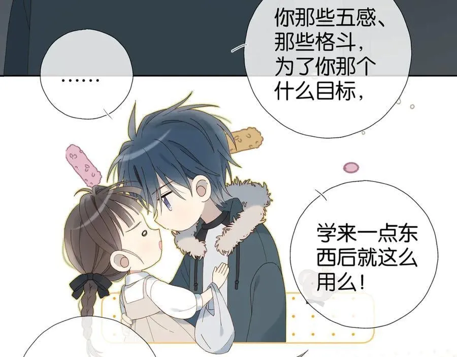 第91话 新年礼物 第53页