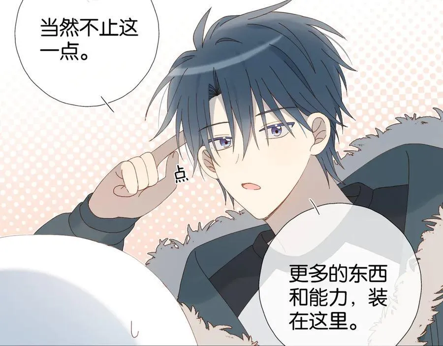 第91话 新年礼物 第54页