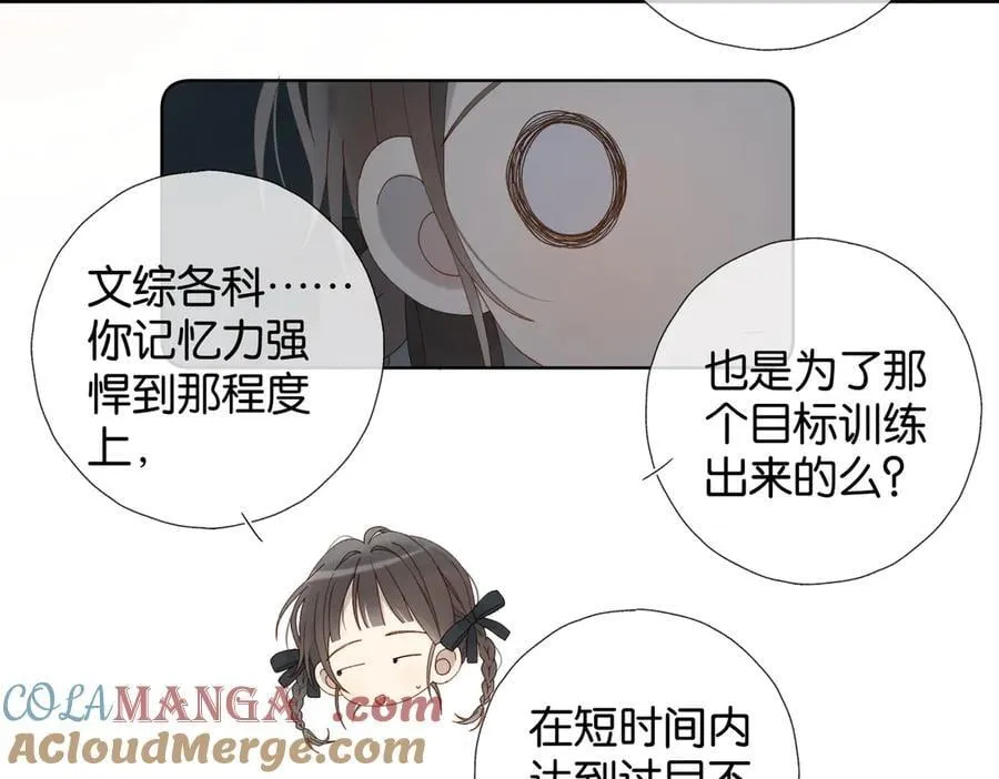 第91话 新年礼物 第55页