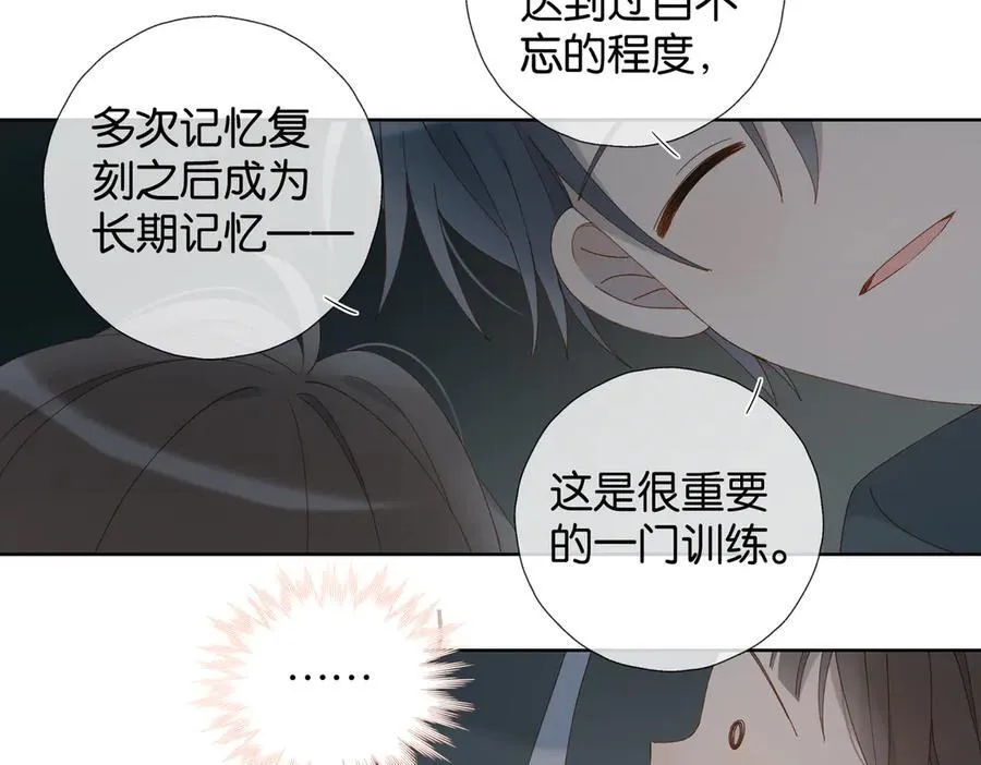 第91话 新年礼物 第56页