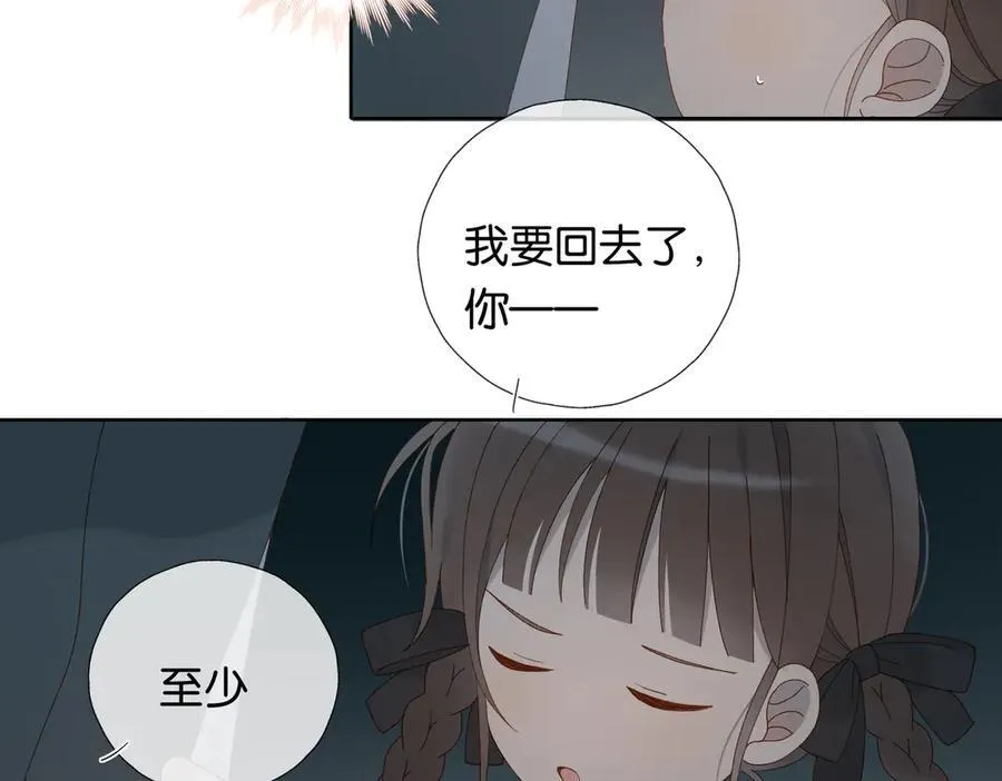第91话 新年礼物 第57页