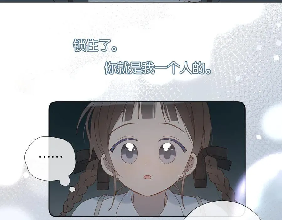 第91话 新年礼物 第63页