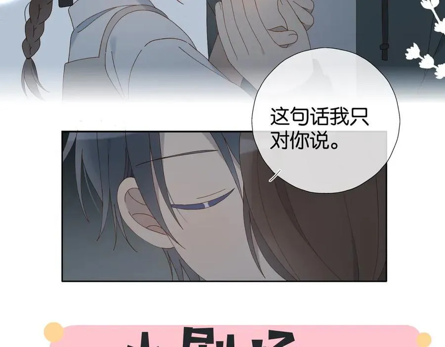 第91话 新年礼物 第65页