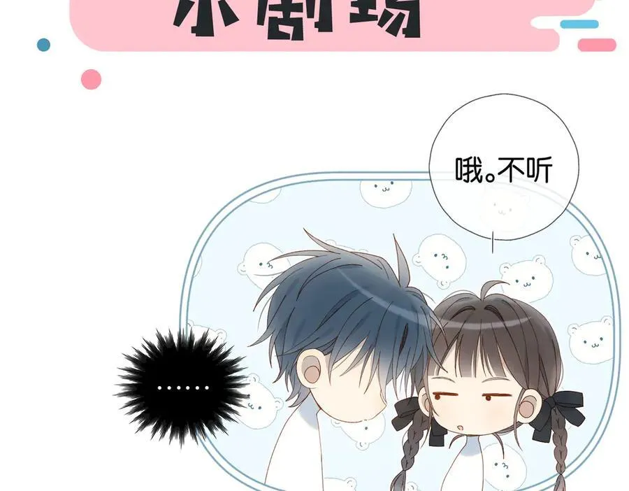 第91话 新年礼物 第66页
