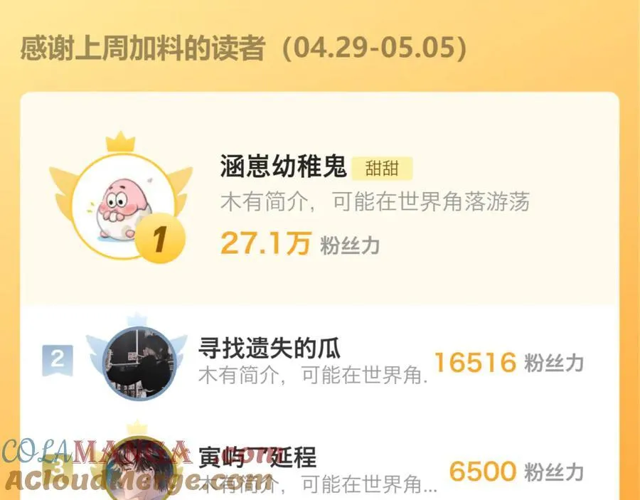 第91话 新年礼物 第70页