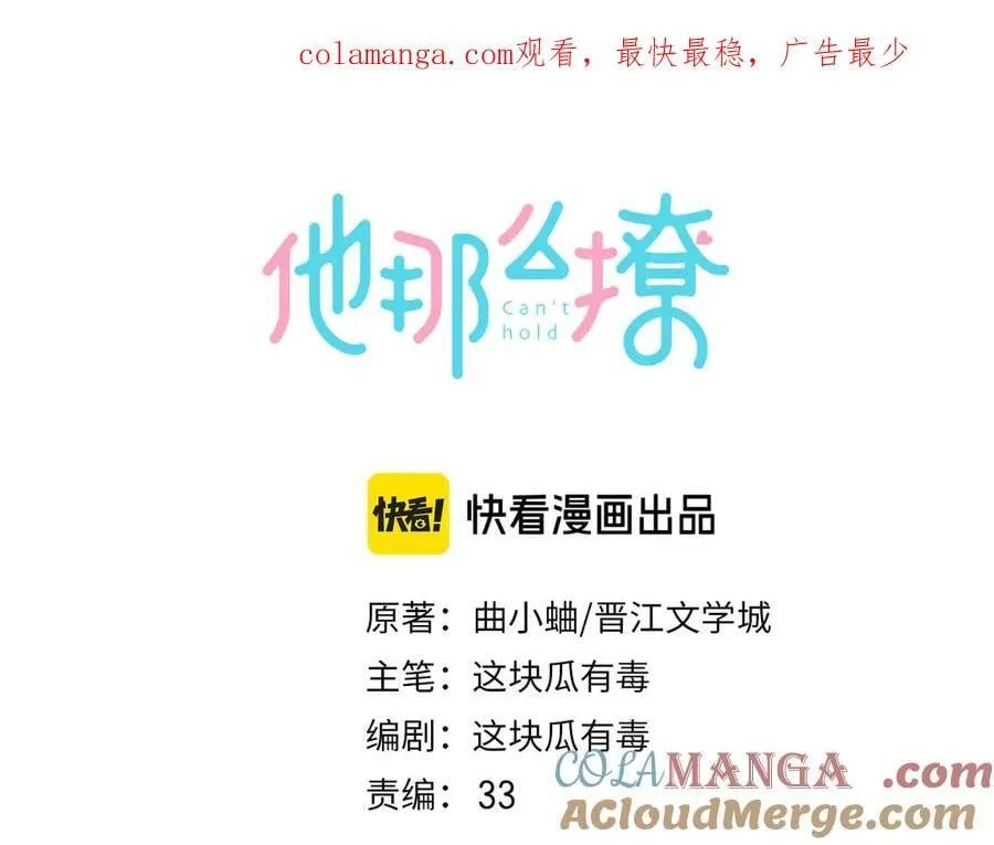第92话 喜欢腿短的 第1页