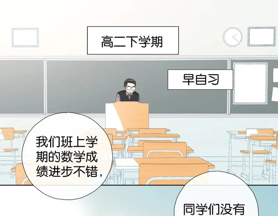 第92话 喜欢腿短的 第3页