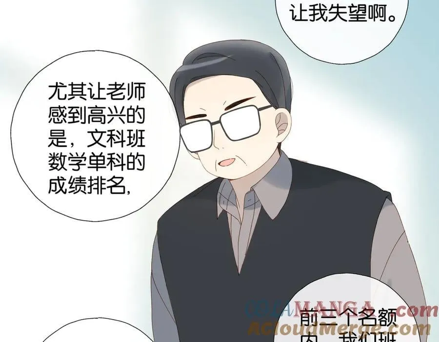 第92话 喜欢腿短的 第4页
