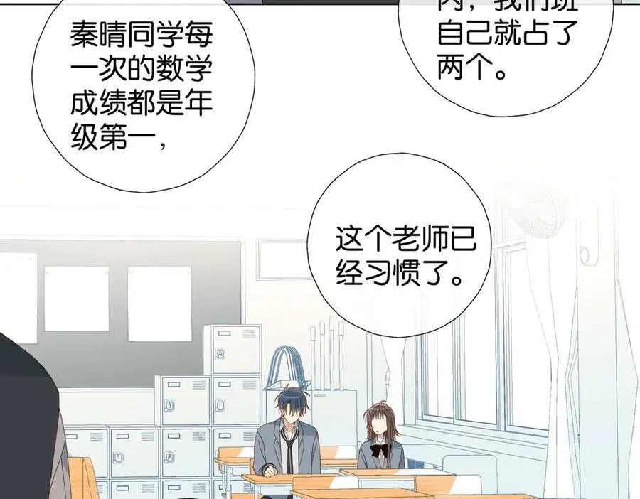 第92话 喜欢腿短的 第5页