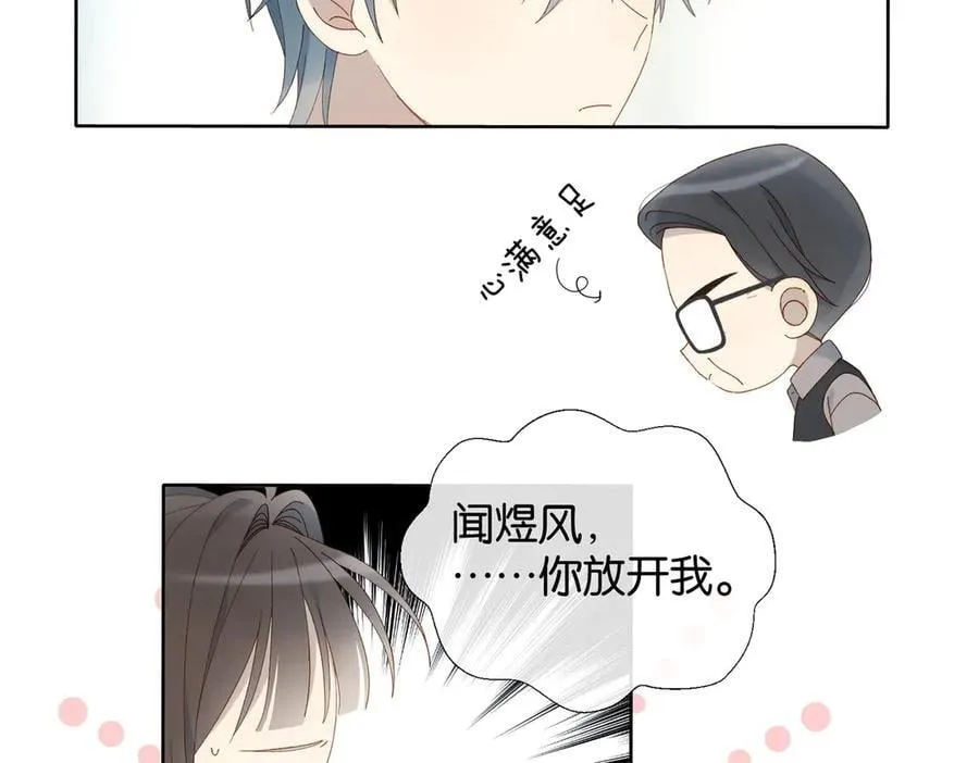 第92话 喜欢腿短的 第8页